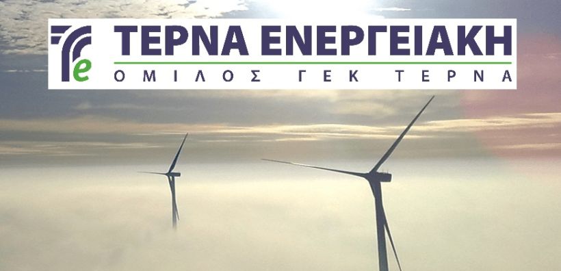 Αύξηση 55,8% στα καθαρά κέρδη της Τέρνα Ενεργειακής στο εννεάμηνο - Ξεπέρασε το 1,5 GW η εγκατεστημένη ισχύς