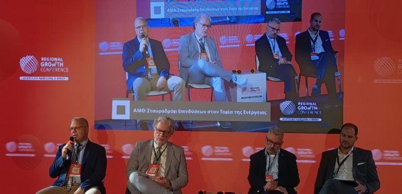  Η ΕΔΕΥΕΠ στο 2ο Regional Growth Conference Ανατολική Μακεδονία &amp; Θράκη 