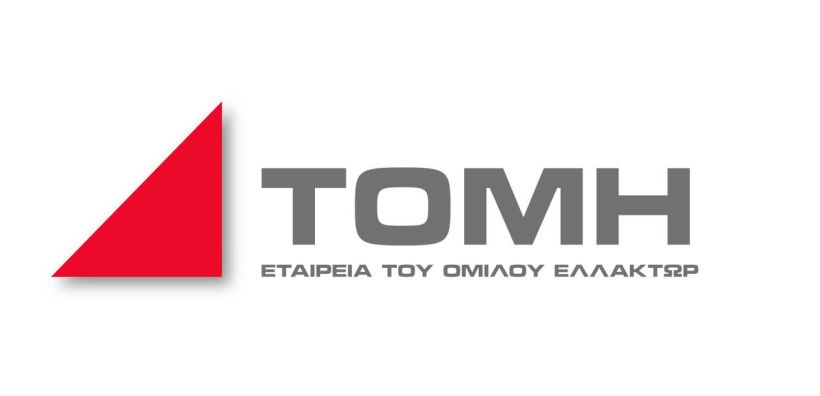 Υπεγράφη η σύμβαση για τη Β’ φάση του Γηπέδου της Νέας Φιλαδέλφειας  μεταξύ της Περιφέρειας Αττικής και της ΤΟΜΗ
