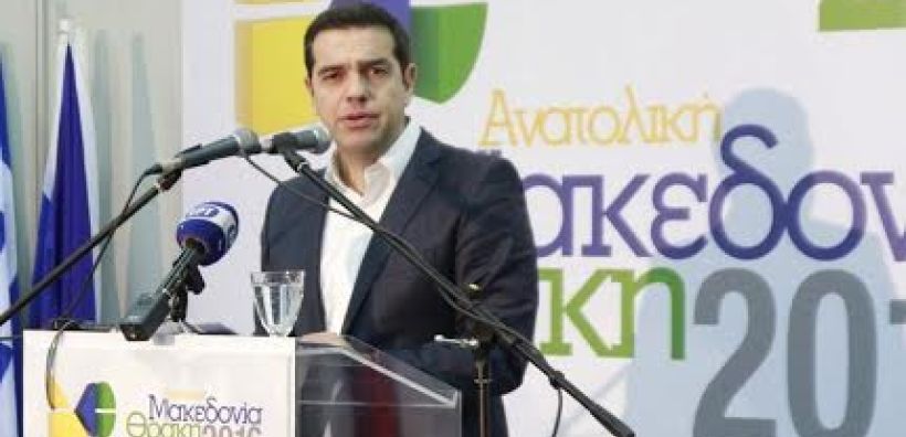 Τσίπρας: Εργαλείο ανάπτυξης με υπερτοπική σημασία η Πανελλήνια Εμπορική Έκθεση «Ανατολική Μακεδονία Θράκη»