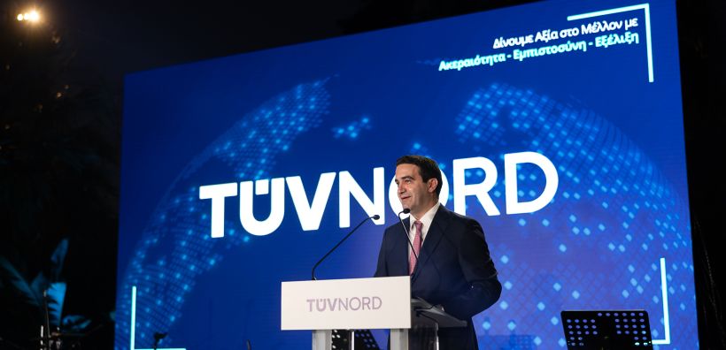 Η TÜV HELLAS (TÜV NORD) παρουσιάζει τη Νέα Εταιρική τηςΤαυτότητα