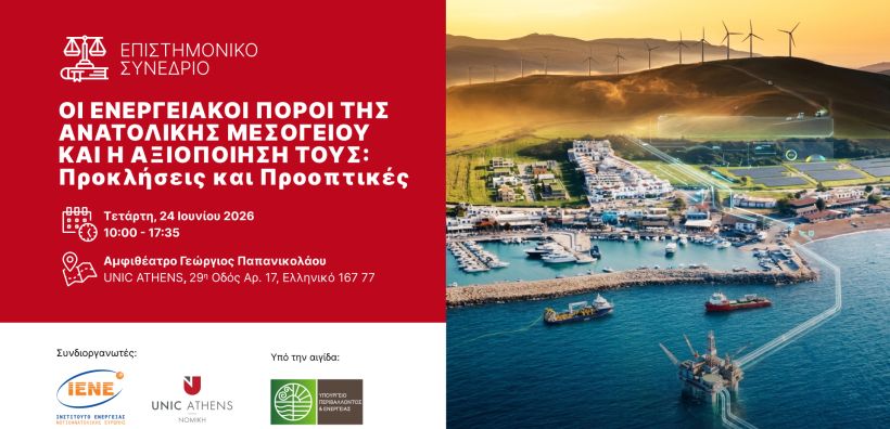 Επιστημονικό Συνέδριο στο UNIC Athens για τις προκλήσεις και τις προοπτικές αξιοποίησης των ενεργειακών πόρων της Ανατολικής Μεσογείου