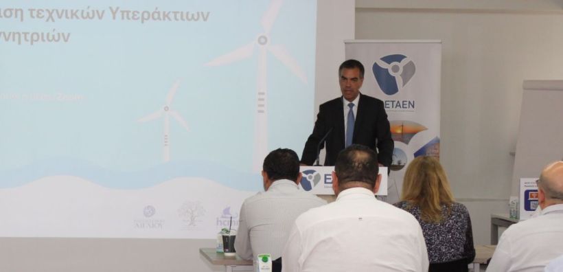 ΕΛΕΤΑΕΝ: Κρίσιμη η τεχνική εκπαίδευση και κατάρτιση για την ανάπτυξη των Υπεράκτιων Αιολικών Πάρκων