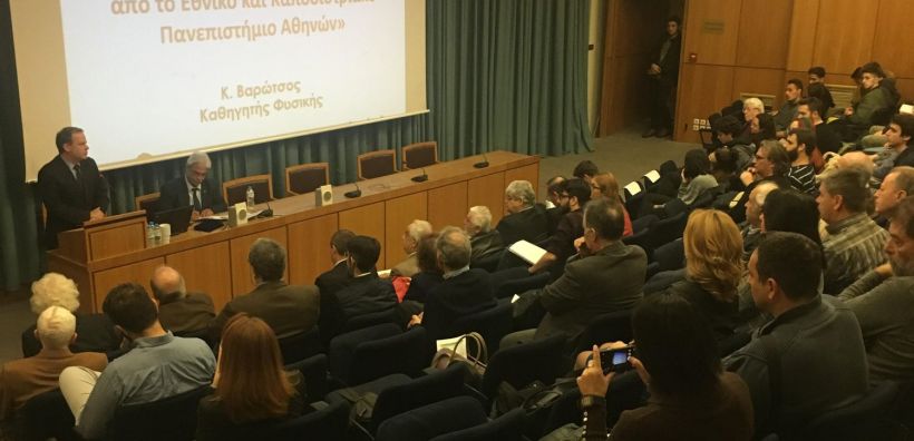 Με επιτυχία ολοκληρώθηκε η επετειακή εκδήλωση για τα 30 χρόνια παρακολούθησης της Κλιματικής Αλλαγής από το Τμήμα Φυσικής του Εθνικού και Καποδιστριακού Πανεπιστημίου Αθηνών