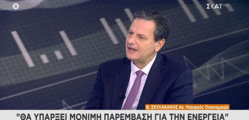 Θ. Σκυλακάκης: Έρχεται μόνιμος μηχανισμός για το ρεύμα - Θα συνεχιστούν για χρόνια τα "σκαμπανεβάσματα" των τιμών ενέργειας