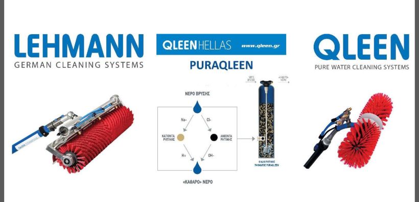 Η QLEEN HELLAS με την LEHMANN KG στην 5η Διεθνή έκθεση VERDE TEC 2023 στο MEC Παιανίας 17-19 Μαρτίου