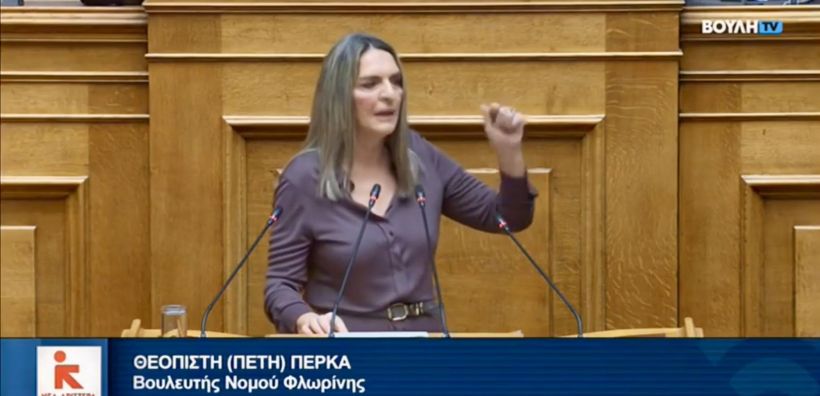 Πέρκα: Η κυβέρνηση παραδίδει τη χώρα στις πετρελαϊκές – Η Ελλάδα δεν θα γίνει ενεργειακό οικόπεδο της Chevron