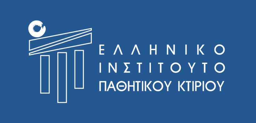 Φόρουμ Θερμομόνωσης &amp; Κουφωμάτων με δωρεάν συμμετοχή (Αθήνα 16-17/5)