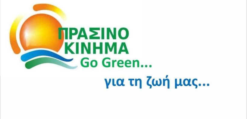 Την Τετάρτη η κεντρική προεκλογική συγκέντρωση του Πράσινου Κινήματος στην Αθήνα