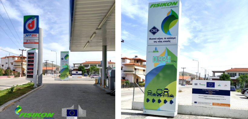 «Πρεμιέρα» για το πρατήριο FΙSIKON στην Κοζάνη