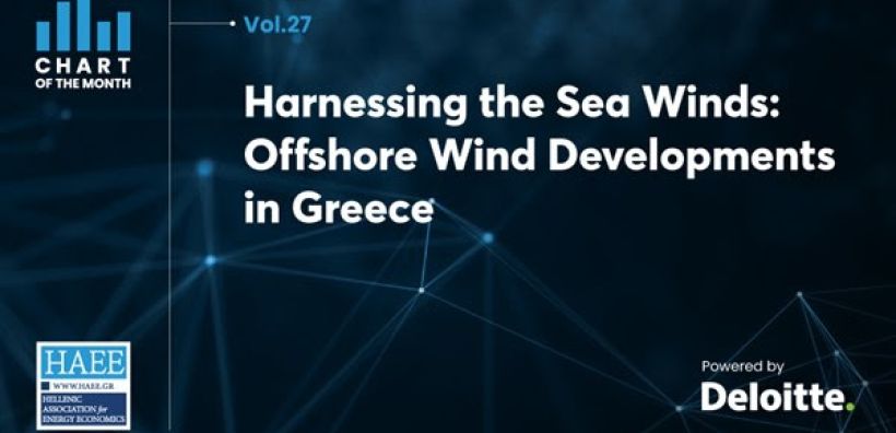 Τα υπεράκτια αιολικά στο επίκεντρο του Chart of the Month της ΗΑΕΕ