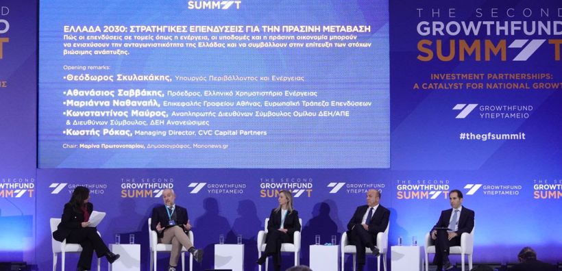 2ο Growthfund Summit: Μεγάλες επενδύσεις αλλάζουν την ενεργειακή  εικόνα της Ελλάδας