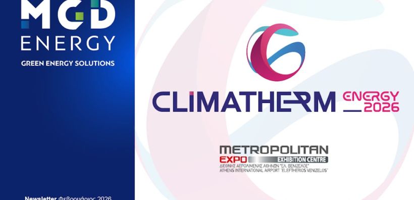 Η MGD Energy στη Climatherm Energy 2026 | 27 Φεβρουαρίου – 1 Μαρτίου 2026