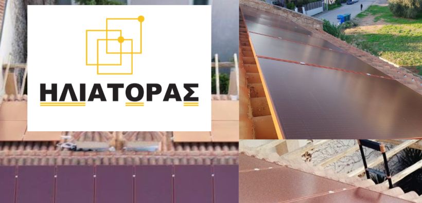  Η πρώτη εγκατάσταση χρωματιστών φωτοβολταϊκών πάνελ στην Ελλάδα