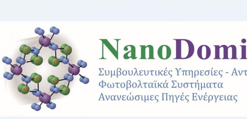 H NanoDomi στην BUILDING GREEN – DOMOTEC 2016