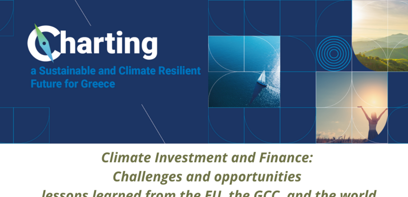 Verimpact: Συμμετοχή σε επίσημη εκδήλωση για χρηματοδοτήσεις στην COP28 