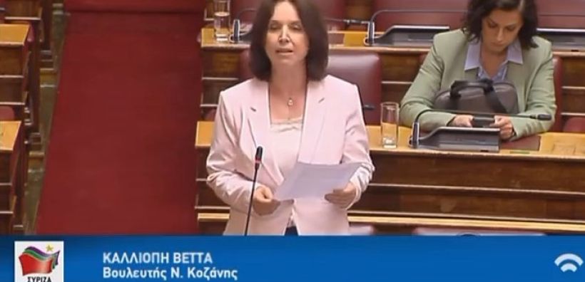 Βέττα: Η προστασία του περιβάλλοντος πρέπει να συμβαδίζει με τον σεβασμό στις ανάγκες των ανθρώπων στις λιγνιτικές περιοχές