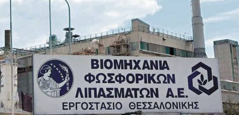 Η ΒΦΛ, τα «φέσια» και τα... μυστήρια