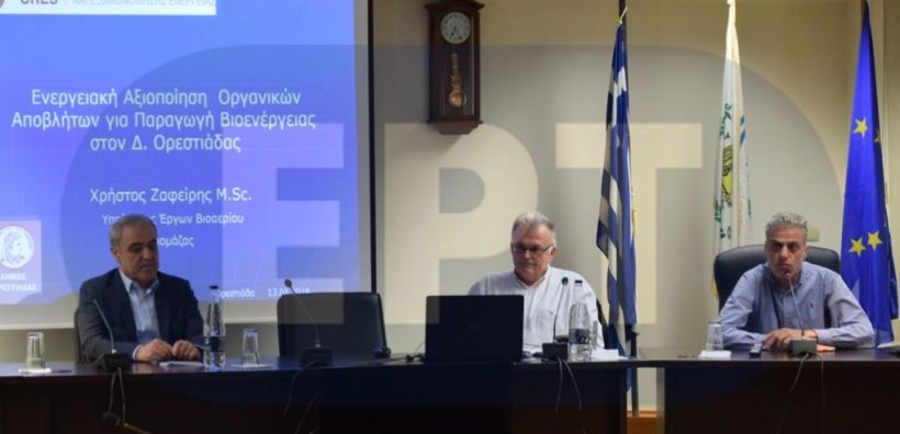 Ορεστιάδα: Τεράστιος ο πλούτος από τη βιομάζα