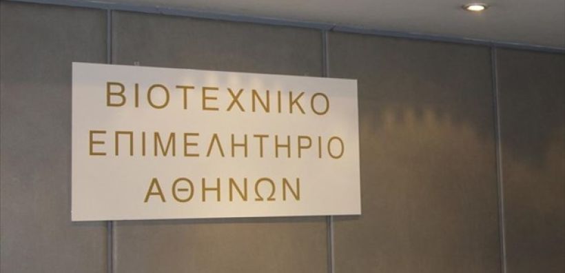 Βιοτεχνικό Επιμελητήριο Αθήνας: Δυσβάστακτη η εκτόξευση του κόστους ενέργειας για τις μικρομεσαίες επιχειρήσεις
