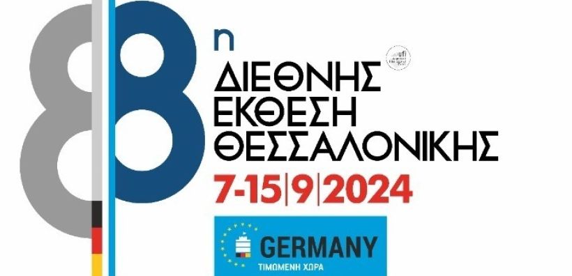 Με 16 εκδηλώσεις συμμετέχει το Ελληνογερμανικό Επιμελητήριο στην 88η ΔΕΘ