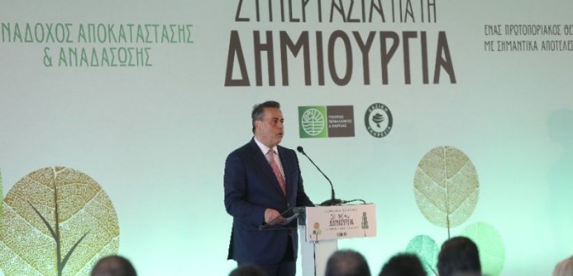 Στ. Παπασταύρου: «Ο θεσμός του Αναδόχου Αποκατάστασης και Αναδάσωσης παρουσιάζει εκπληκτικά αποτελέσματα»