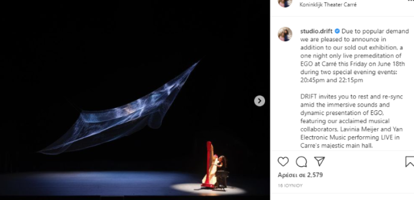 Καλλιτεχνικές εμπειρίες με θέμα την κλιματική αλλαγή