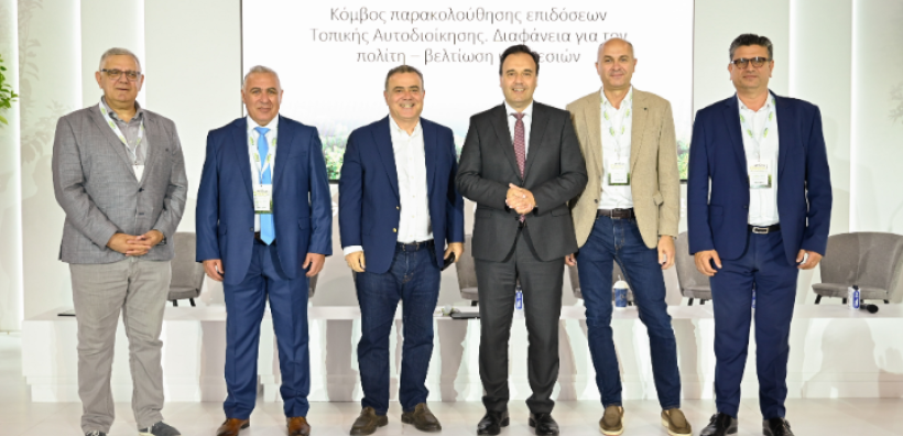 Attica Green Expo 2025: Ψηφιακός μετασχηματισμός και πράσινες προκλήσεις στην Τοπική Αυτοδιοίκηση