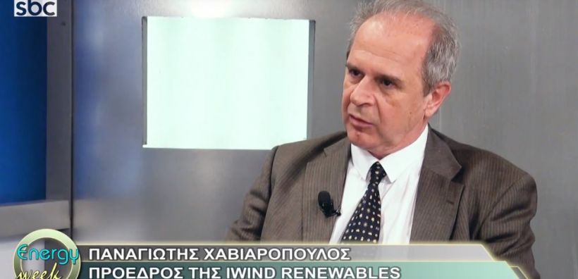 Χαβιαρόπουλος: Ζητούμενο να διατηρηθεί η σημερινή δραστηριότητα στις ΑΠΕ και μετά τους πρώτους διαγωνισμούς