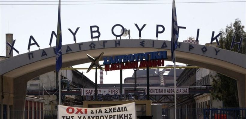 Έκλεισαν το ένα ρεύμα της Αθηνών - Κορίνθου οι εργαζόμενοι της Χαλυβουργικής