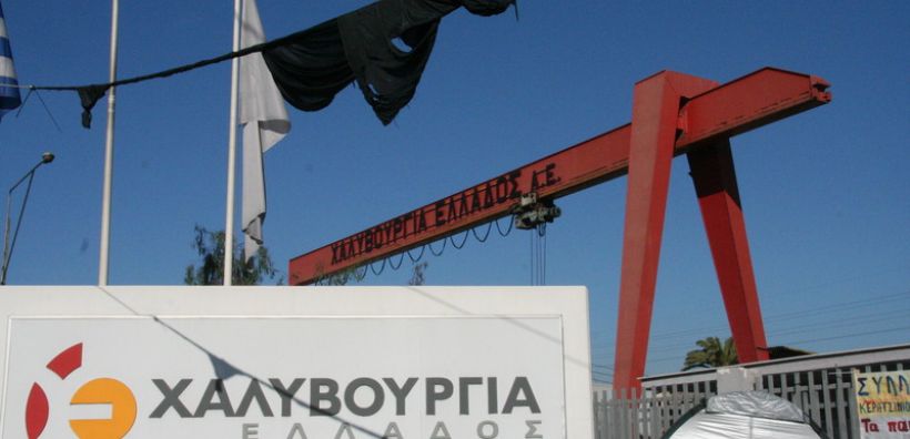 Ένταση το πρωί στη Χαλυβουργία Ελλάδος