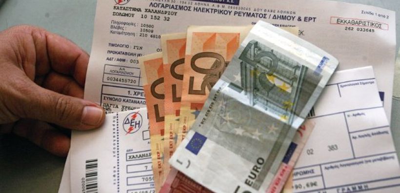 Ποιοι δεν θα πληρώσουν το "χαράτσι"
