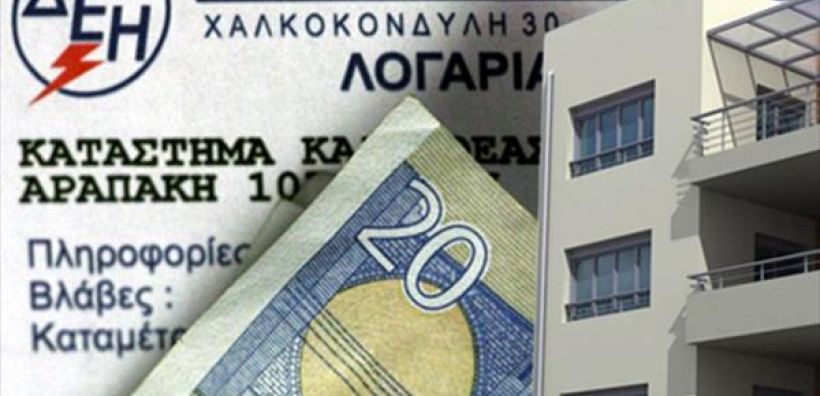 Τα δικαιολογητικά για την απαλλαγή των αναπήρων από το χαράτσι