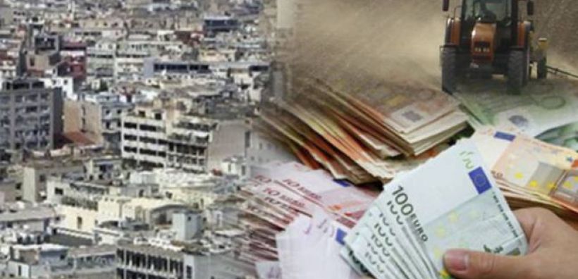 Πως θα φορολογηθούν ακίνητα, οικόπεδα και αγροτεμάχια