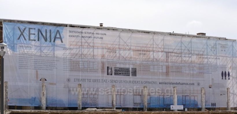 Συνεργασία ΥΠΕΝ και Δήμου Σάμου για την αποκατάσταση και αξιοποίηση του κτιρίου ΞΕΝΙΑ της πόλης της Σάμου