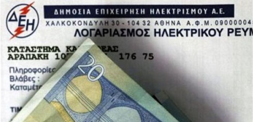 ΔΕΗ: Πρόταση για να πληρωθούν τα χρέη από τα μέλη του ΤΟΕΒ Μάτι Τυρνάβου