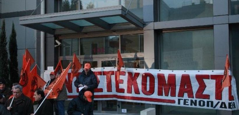 Υπό κατάληψη το ΥΠΕΚΑ από τη ΓΕΝΟΠ