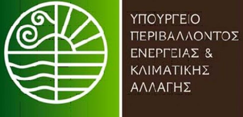 ΥΠΕΚΑ: Προσωρινή διέξοδος στο οξύ πρόβλημα των απορριμμάτων Μεσσηνίας και Κορινθίας 