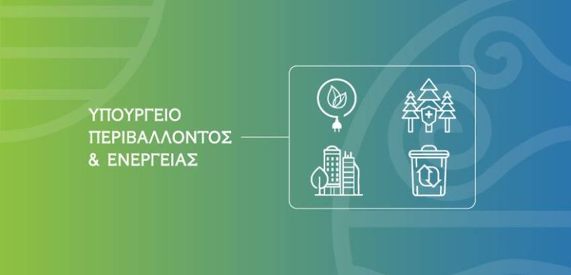 Ένταξη τεσσάρων ελληνικών Δήμων στο πρόγραμμα Twin Cities 