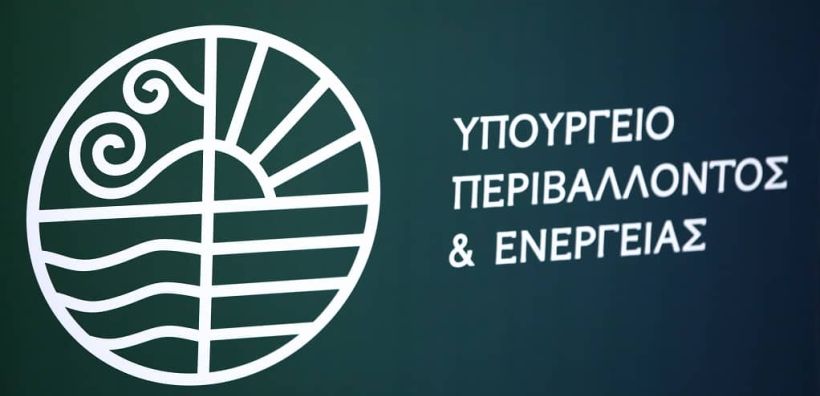 Ετοιμάζονται οι αξιολογήσεις για τα 200 εκατ. της δράσης Procuc-E Green - Εγκρίθηκε ο Οδηγός Αξιολόγησης από το ΥΠΕΝ 