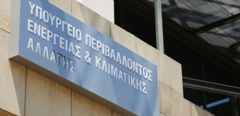Πρώτη Σύσκεψη με τη νεοσυσταθείσα Ειδική Επιστημονική Επιτροπή για την Αντιμετώπιση της Κλιματικής Αλλαγής