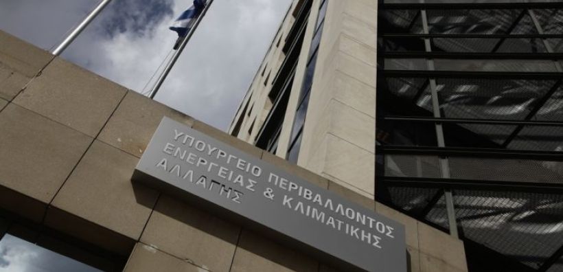 Πλεόνασμα 4,5 εκατ. ευρώ πλεόνασμα στα ταμεία του ΥΠΕΝ το Νοέμβριο