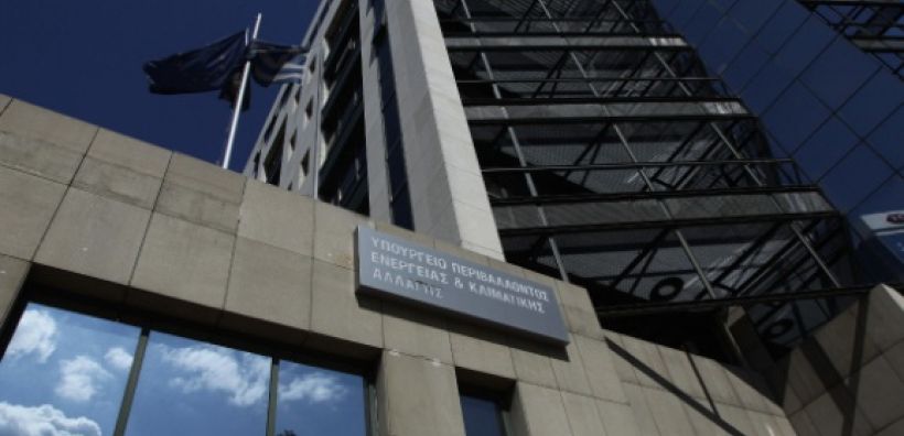 Πως κατανέμονται οι πιστώσεις του ΥΠΕΝ για το 2018