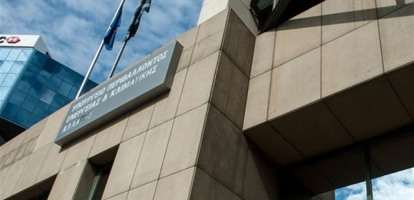 Ομάδα για το συντονισμό των δράσεων κυκλικής οικονομίας συγκροτήθηκε στο ΥΠΕΝ