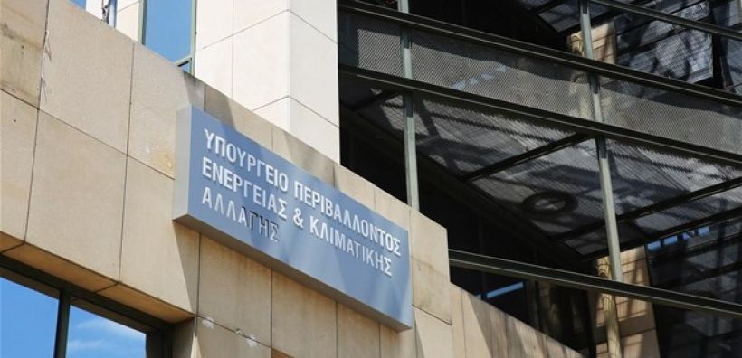 Σήμερα στις 14:00 η παράδοση-παραλαβή στο Υπουργείο Περιβάλλοντος και Ενέργειας