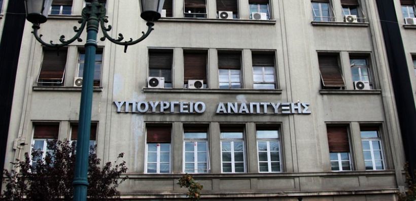 Υπουργείο Ανάπτυξης: Συγκροτήθηκαν οι επιτροπές για το καθεστώς «Μεγάλες Επενδύσεις»