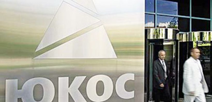 Η απαλλοτρίωση περιουσιακών της Yukos φέρνει αντιμέτωπες Ρωσία-Βέλγιο