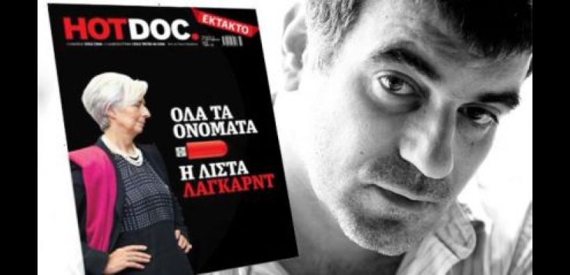 Συνελήφθη ο Κώστας Βαξεβάνης για τη λίστα Lagarde  