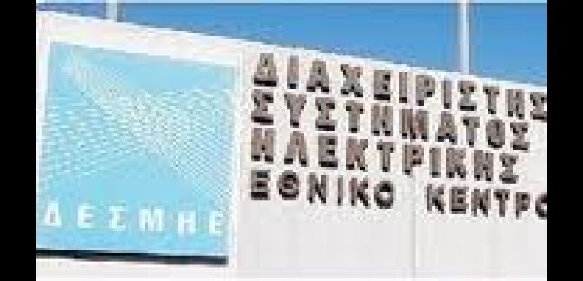 Φουσκώνει το έλλειμμα του ΔΕΣΜΗΕ - νέες καθυστερήσεις στις πληρωμές