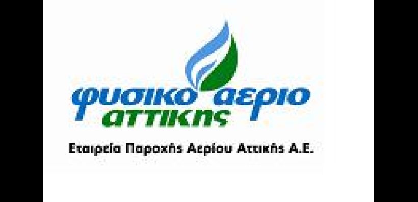 ΕΠΑ Αττικής: Χρηματοδοτήσεις και εκπτώσεις για συνδέσεις φυσικού αερίου